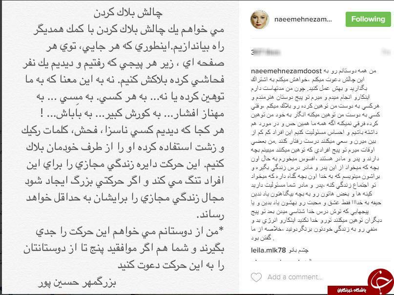شما هم به این چالش دعوت شدید:بلاک کنید