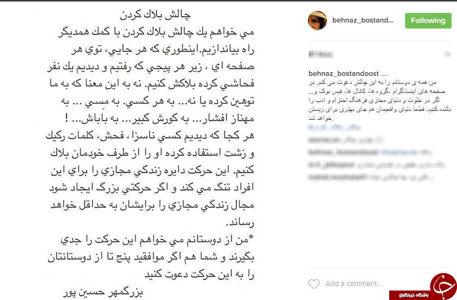 شما هم به این چالش دعوت شدید:بلاک کنید