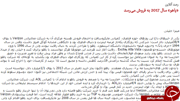روزنامه