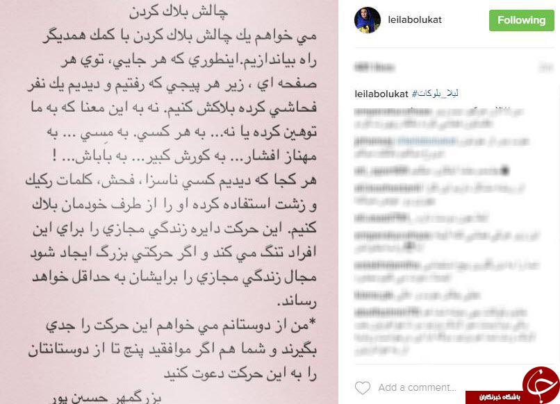 هنرمدان شما را به این چالش دعوت کردند: توهین برابر است با بلاک