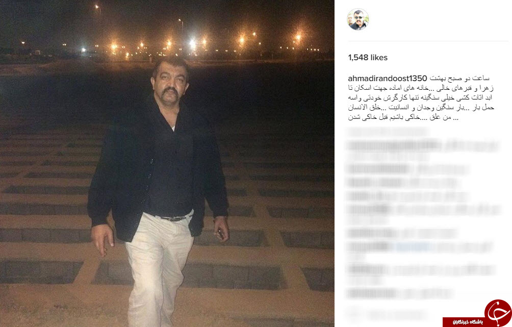 تحیلیل زیبای بازیگر نقش گول برره از خانه ابدی+ اینستاپست