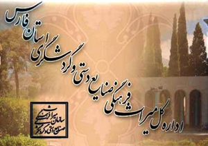 تشکیل کارگروه خدمات و تدوین ضوابط معماری برای نخستین بار در فارس