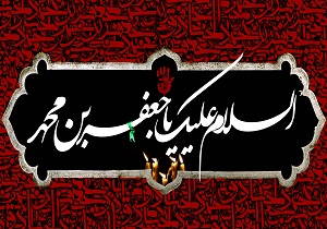 دوهزار امامزاده کشور میزبان مراسم شهادت امام صادق(ع) می شوند