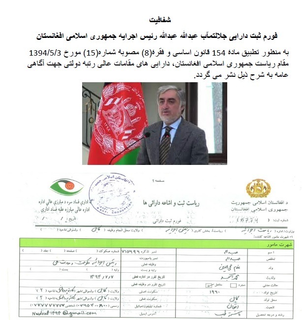 ایران فیش&zwnj;های حقوقی را روی خروجی سایت قرار خواهد داد؟/چگونگی نظارت کشورهای خارجی بر اموال مسئولین