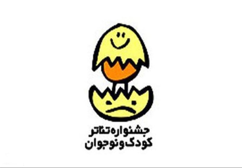 امروز، آخرین مهلت ارسال طرح به دو بخش تئاترخیابانی و خردسال