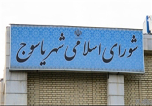 پشیمانی از جوانگرایی در شورای شهر