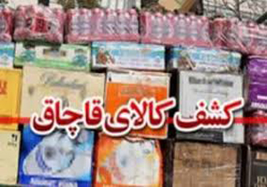 توقیف 3دستگاه خودرو حاوی کالای قاچاق