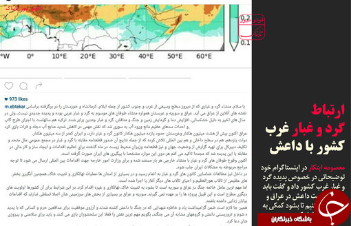 گرده افشانی گیاهان؛ آخرین نظریه خانم ابتکار در مورد تنگی نفس خوزستانی&zwnj;ها