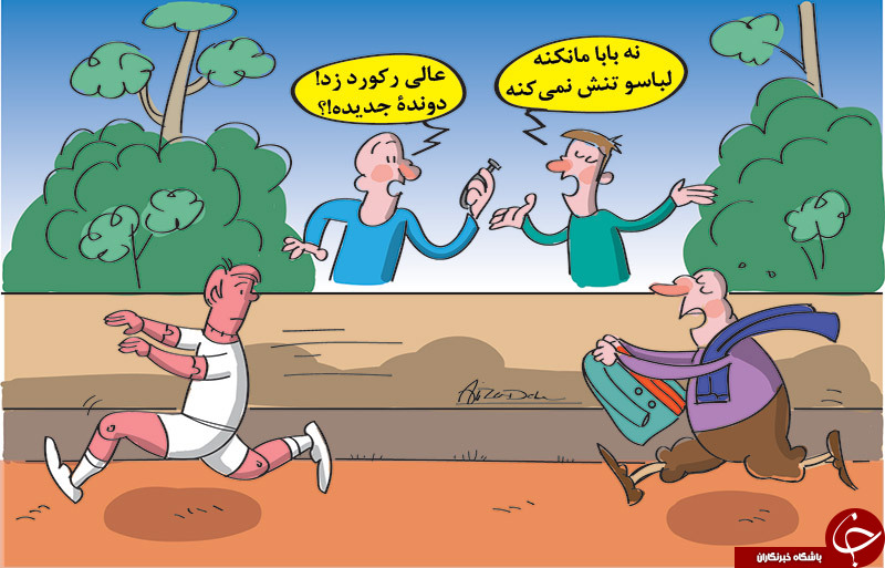 کاریکاتور