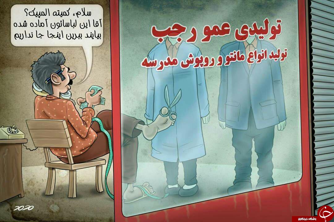 کاریکاتور