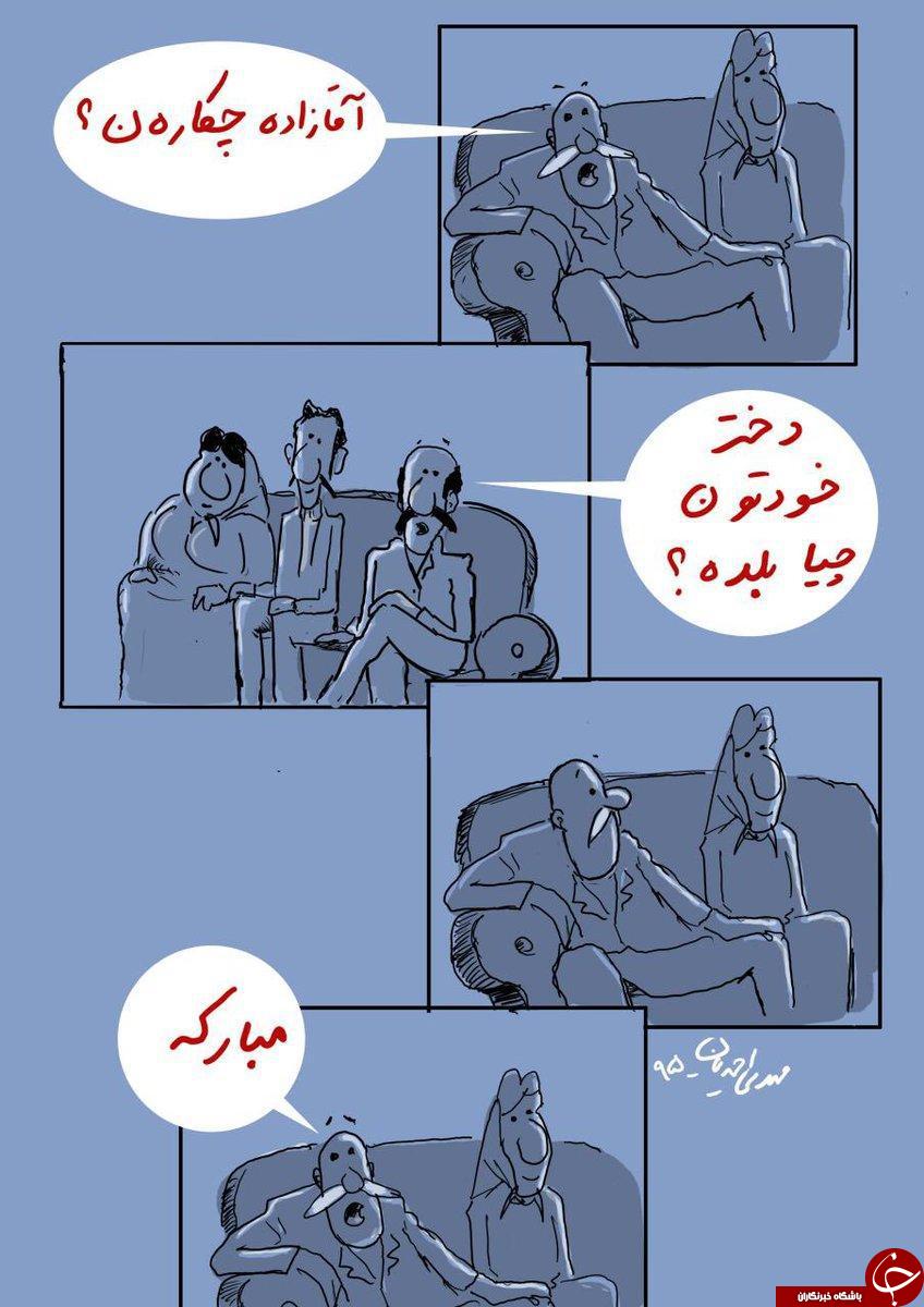 کاریکاتور