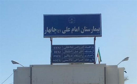 از آتش سوزی بهزیستی تا باندی که در گلوی بیمار جای ماند