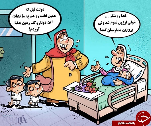 کاریکاتور