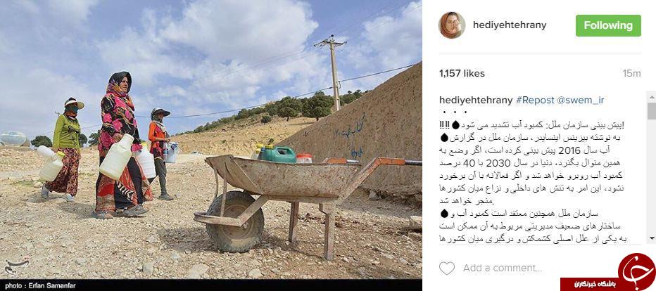 اینستاگردی