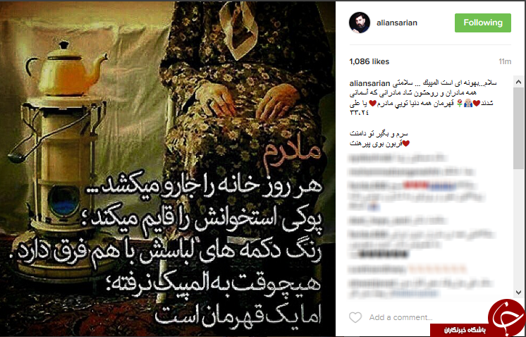 اینستاگردی