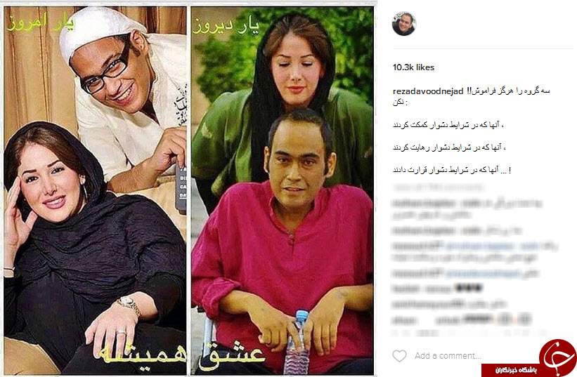 اینستاگردی