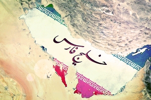 توقیف یک فروند کشتی خارجی در بندر امام خمینی