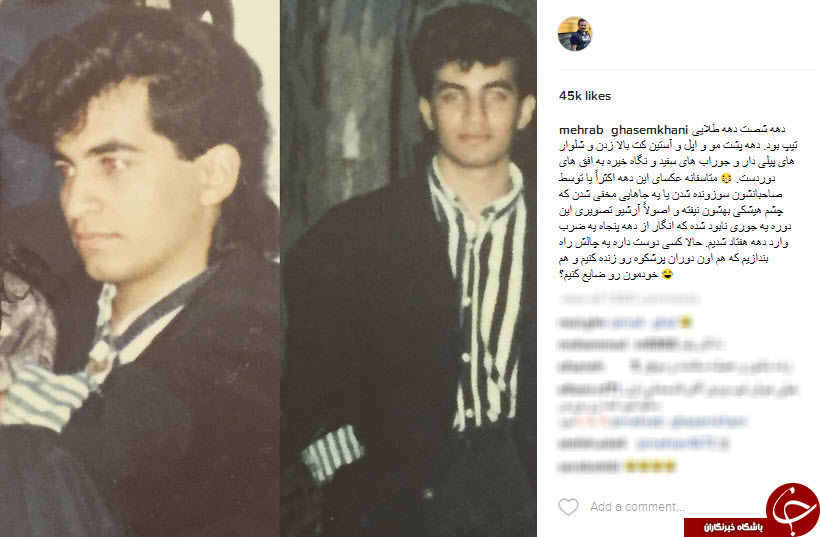 اینستاگردی