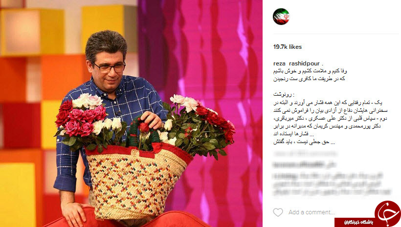 اینستاگردی