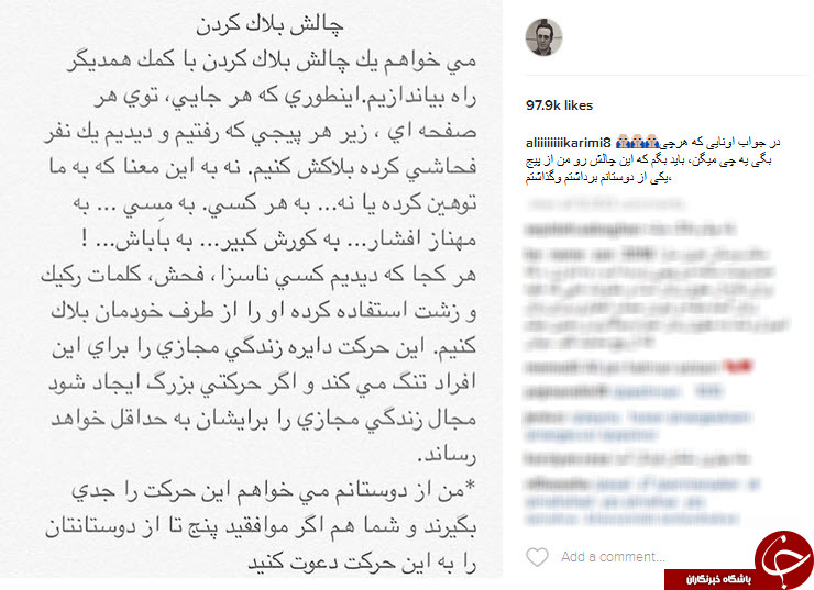اینستاگردی