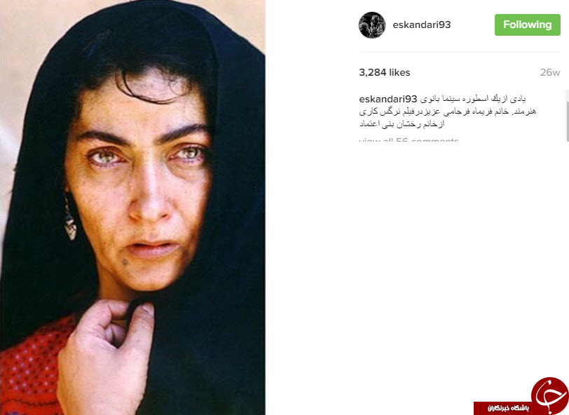 گریم های ماندنی فیلم های ایرانی در اینستاگرام عبدالله اسکندری +10 عکس