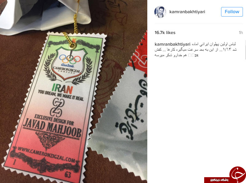 لباس المپیک