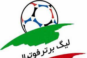 فیلم قیمت بالاهای فصل 96-95 لیگ خلیج فارس