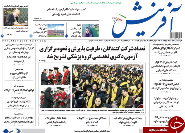از دسیسه پوتین برای پیروزی ترامپ تا فیش حقوقی صیاد!