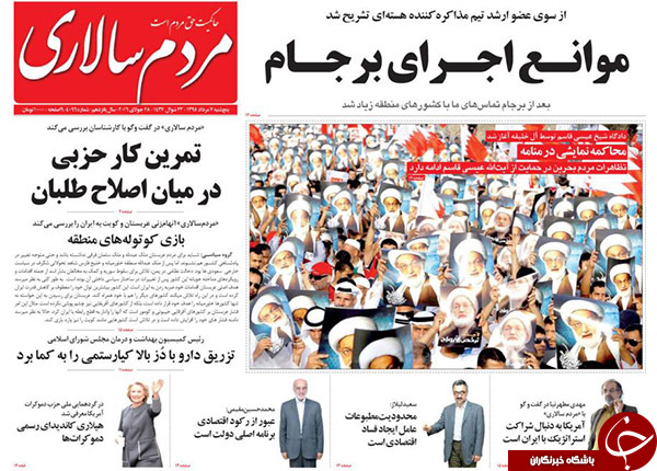 از دسیسه پوتین برای پیروزی ترامپ تا فیش حقوقی صیاد!