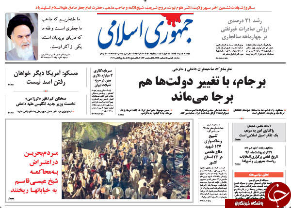 از دسیسه پوتین برای پیروزی ترامپ تا فیش حقوقی صیاد!