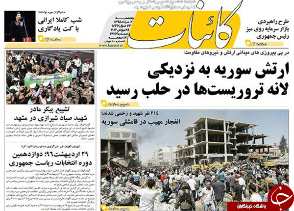 از دسیسه پوتین برای پیروزی ترامپ تا فیش حقوقی صیاد!