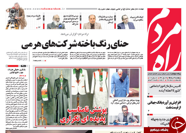 از دسیسه پوتین برای پیروزی ترامپ تا فیش حقوقی صیاد!