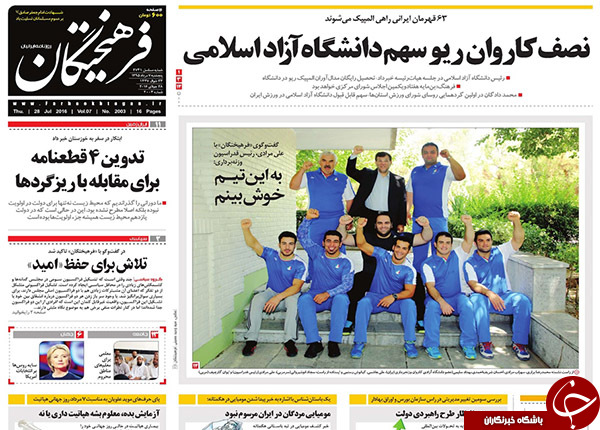 از دسیسه پوتین برای پیروزی ترامپ تا فیش حقوقی صیاد!