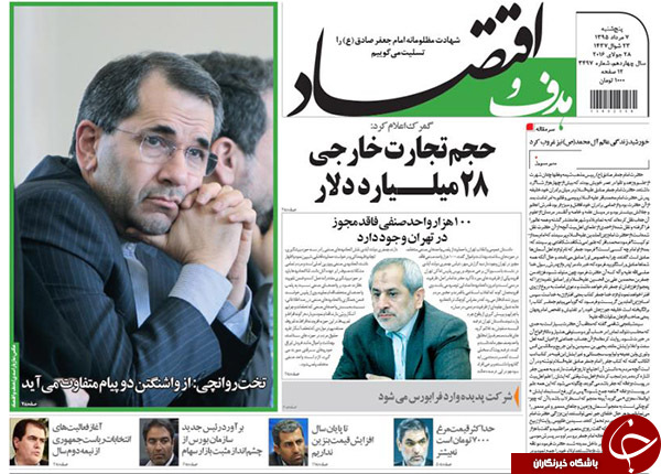 از دسیسه پوتین برای پیروزی ترامپ تا فیش حقوقی صیاد!