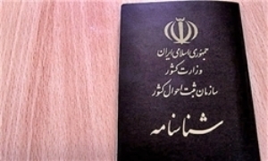 رسیدگی به  500 پرونده سرپرستان فاقد شناسنامه