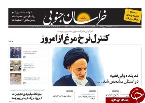صفحه نخست روزنامه های استان /07 مرداد ماه