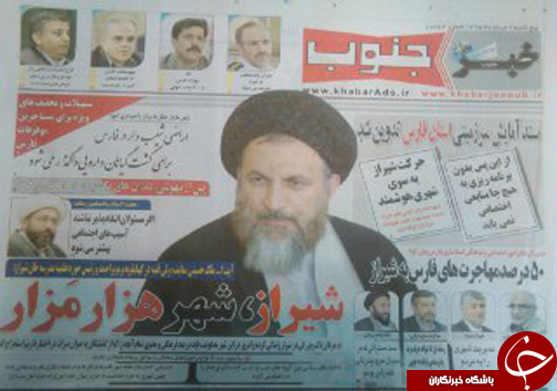 صفحه نخست روزنامه&zwnj;های استان فارس پنج شنبه 7 مرداد ماه