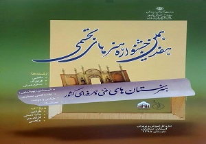 برتری هنرجوی اردکانی در جشنواره هنرهای تجسمی