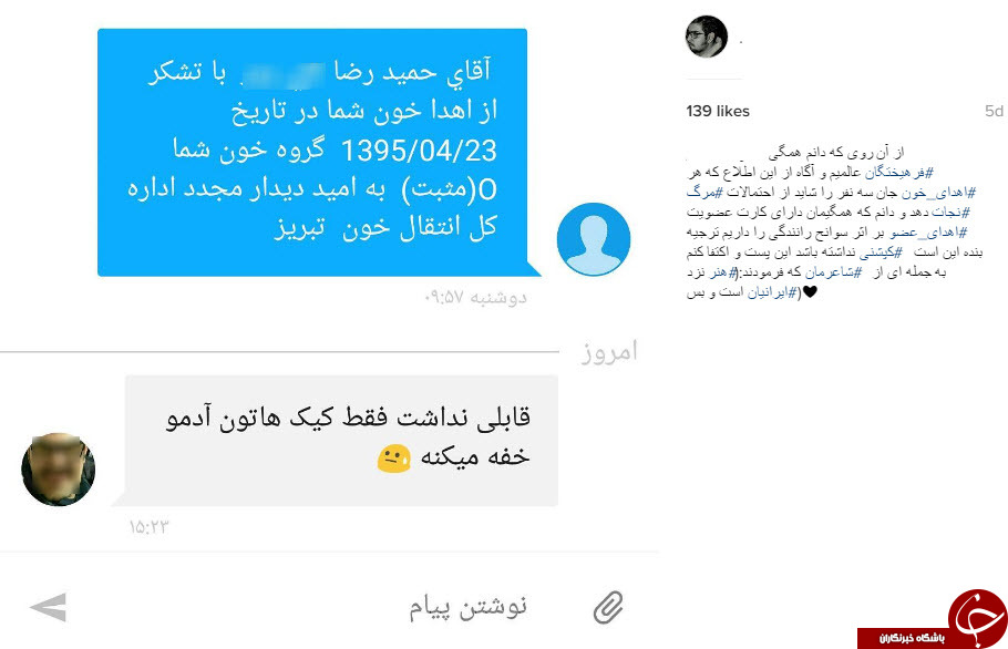 خودکار قرمزی که در شبکه های اجتماعی نماد زندگی شد+تصاویر