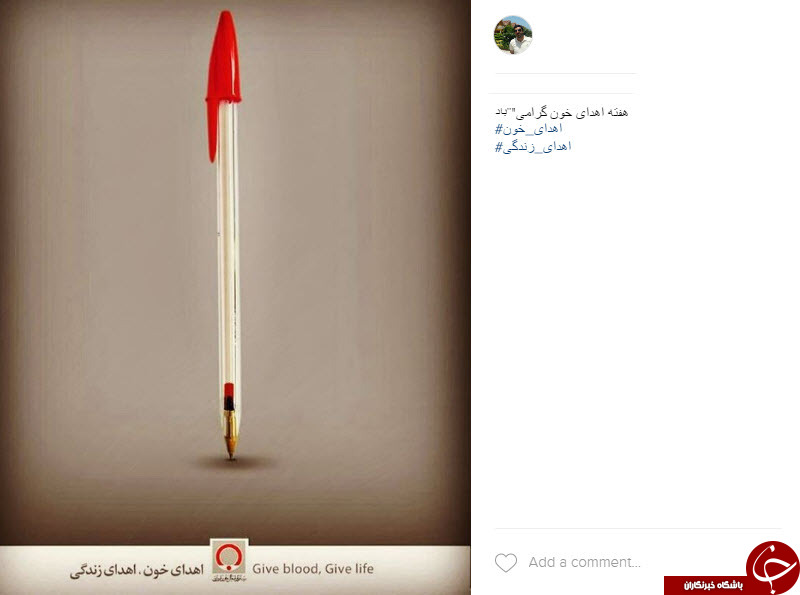 خودکار قرمزی که در شبکه های اجتماعی نماد زندگی شد+تصاویر