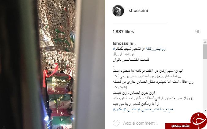 فضه سادات حسینی