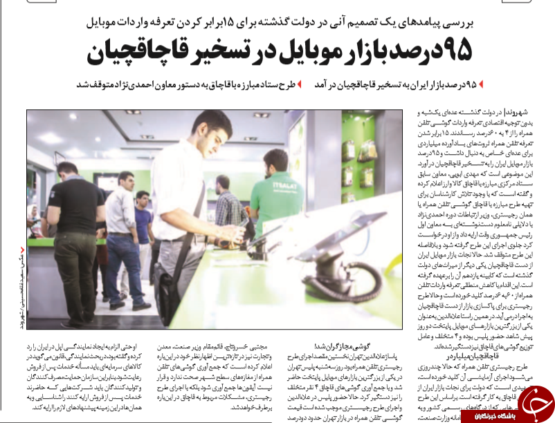روزنامه
