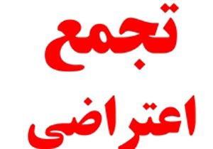 ضرب و شتم مأمور شهرداری دامنه