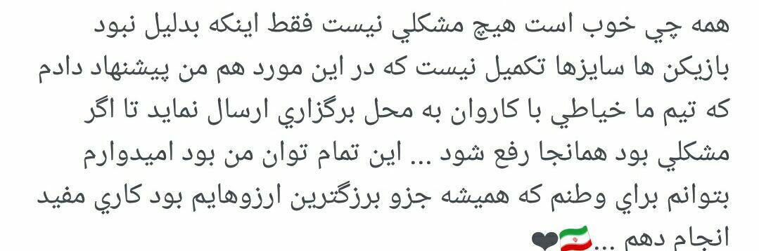 خیاط ها به المپیک می روند! +عکس
