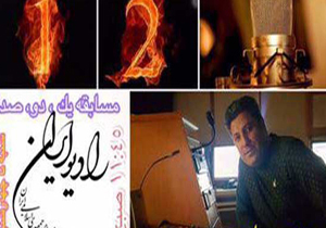 «یک، دو، صدا» فقط یک مسابقه است