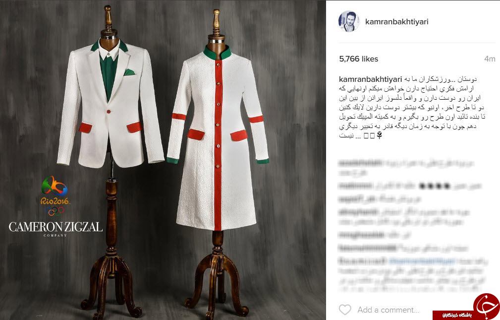 نظر کاربران در مورد طرح اصلاح شده لباس المپیک+کامنت ها