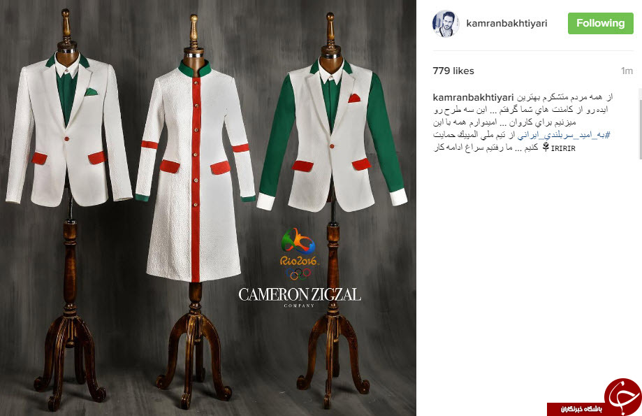 این سه طرح برای کاروان المپیک انتخاب شد+اینستاپست