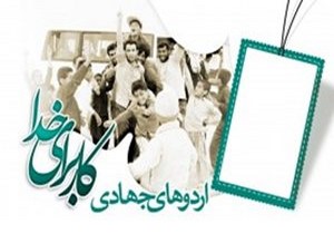 پیگیری آسیب های اجتماعی روستا های دور افتاده در نهبندان