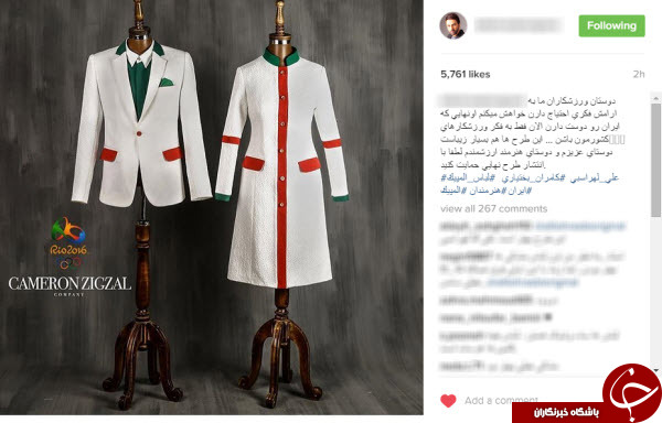 علی لهراسبی طرح جدید لباس های المپیک را پسندید + اینستاپست