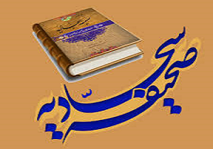 طرح «تکریم حافظان صحیفه سجادیه» در یزد